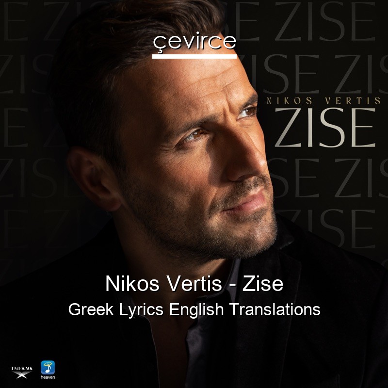 Nikos Vertis – Zise Greek Lyrics English Translations