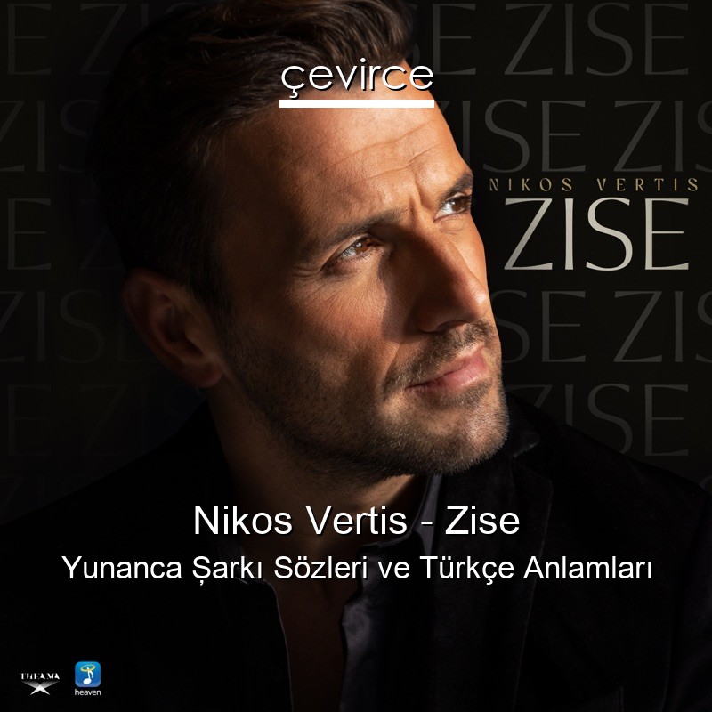 Nikos Vertis – Zise Yunanca Şarkı Sözleri Türkçe Anlamları
