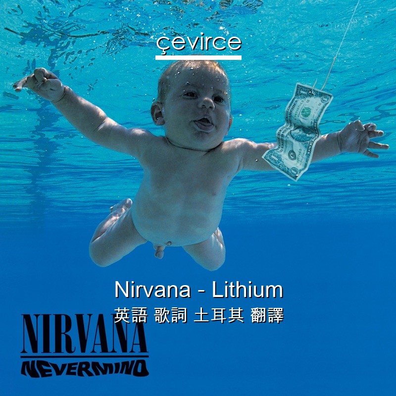 Nirvana – Lithium 英語 歌詞 土耳其 翻譯