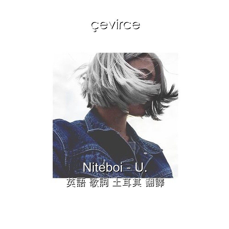 Niteboi – U. 英語 歌詞 土耳其 翻譯