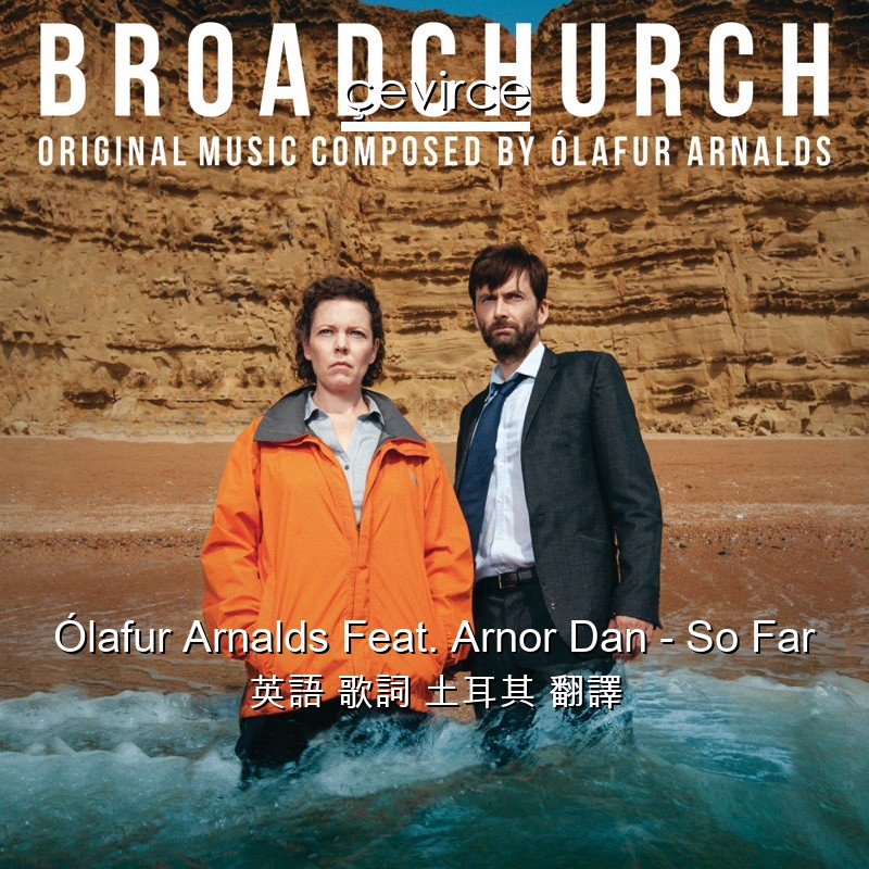 Ólafur Arnalds Feat. Arnor Dan – So Far 英語 歌詞 土耳其 翻譯