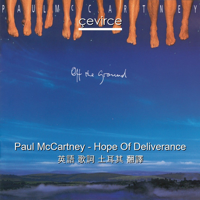 Paul McCartney – Hope Of Deliverance 英語 歌詞 土耳其 翻譯