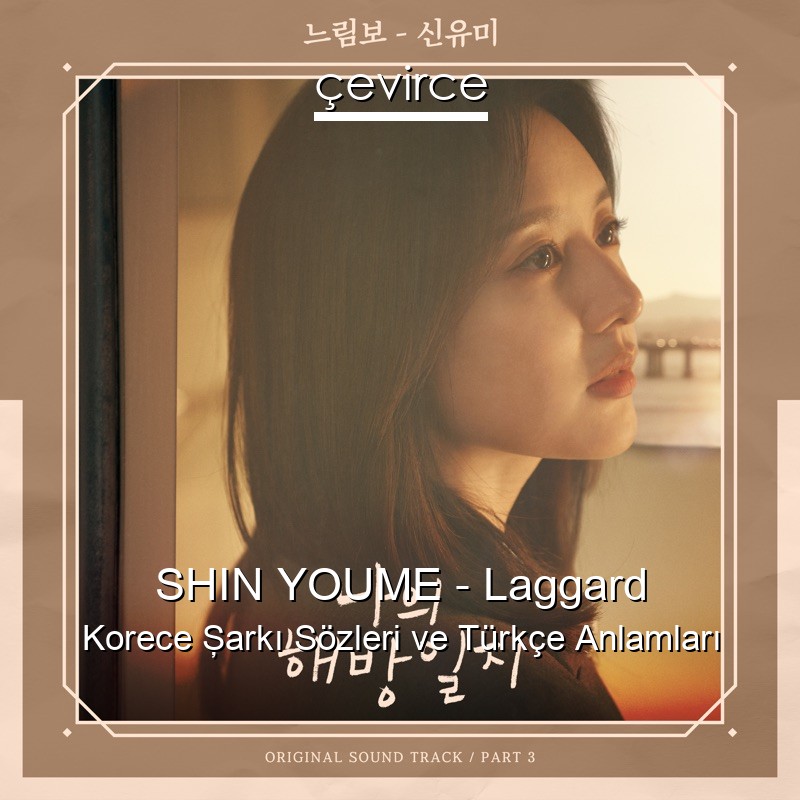SHIN YOUME – Laggard Korece Şarkı Sözleri Türkçe Anlamları