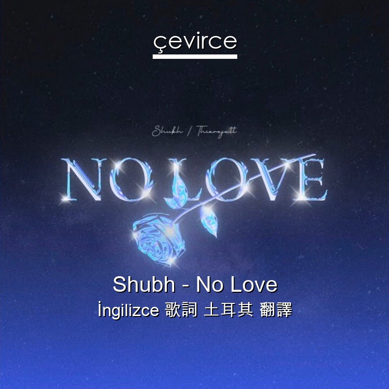 Shubh – No Love  歌詞 土耳其 翻譯