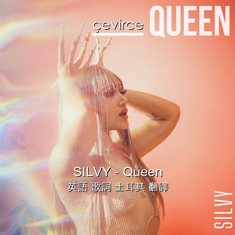 SILVY – Queen 英語 歌詞 土耳其 翻譯