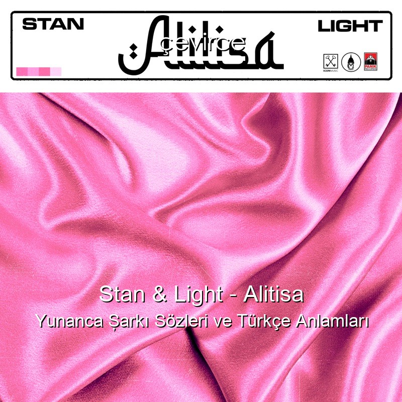 Stan & Light – Alitisa Yunanca Şarkı Sözleri Türkçe Anlamları