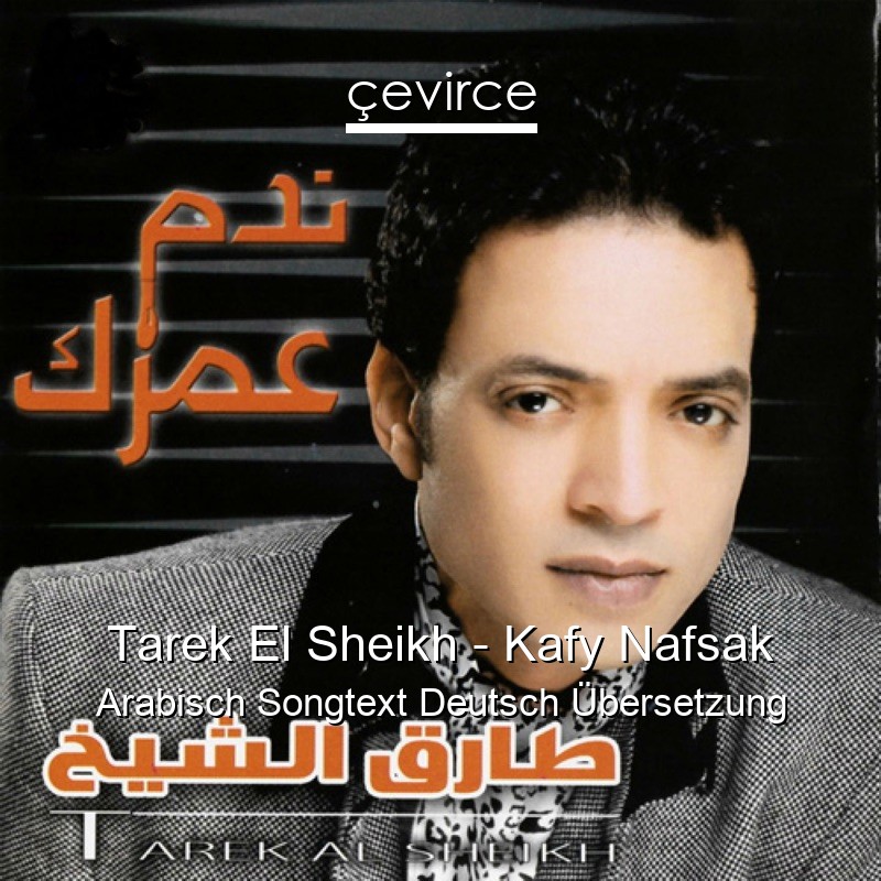 Tarek El Sheikh – Kafy Nafsak Arabisch Songtext Deutsch Übersetzung