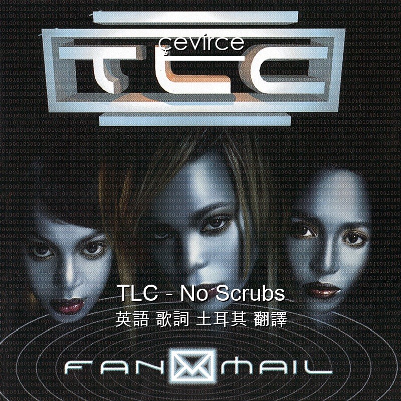 TLC – No Scrubs 英語 歌詞 土耳其 翻譯