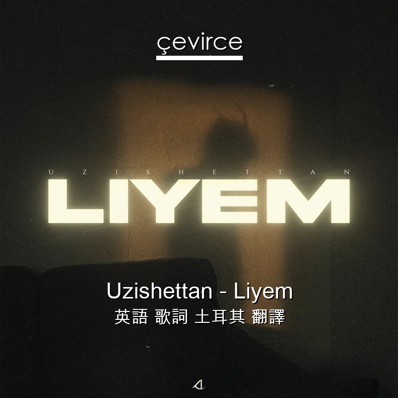 Uzishettan – Liyem 英語 歌詞 土耳其 翻譯