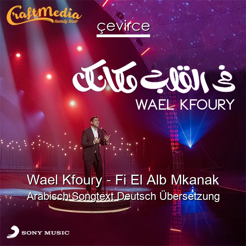 Wael Kfoury – Fi El Alb Mkanak Arabisch Songtext Deutsch Übersetzung