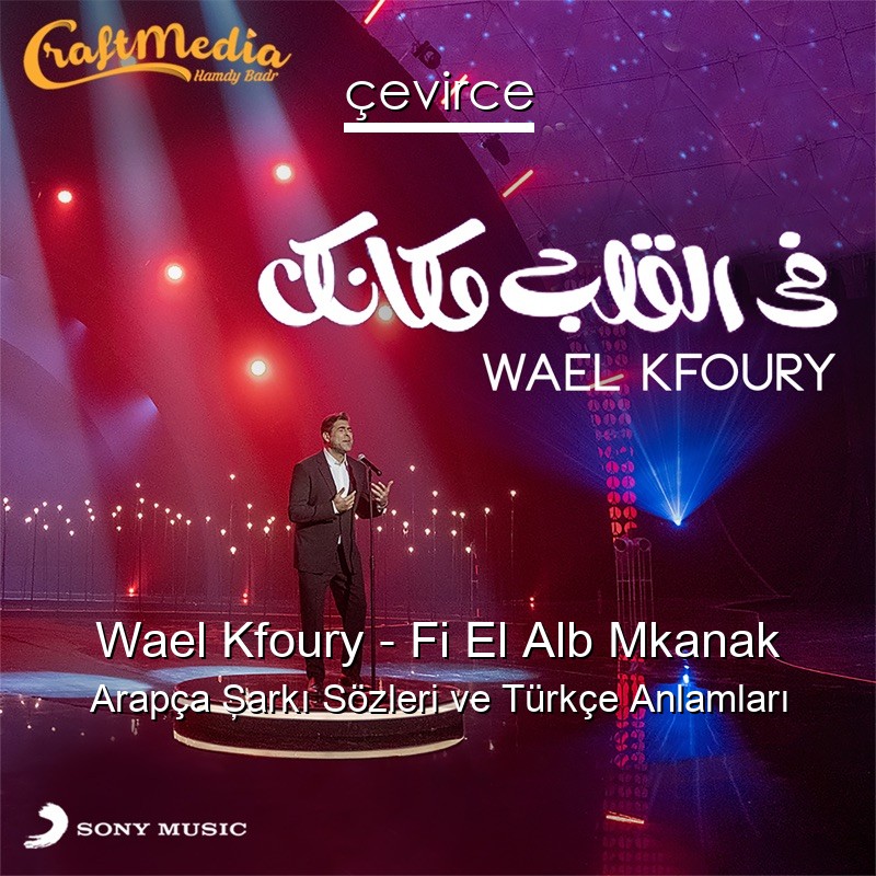 Wael Kfoury – Fi El Alb Mkanak Arapça Şarkı Sözleri Türkçe Anlamları