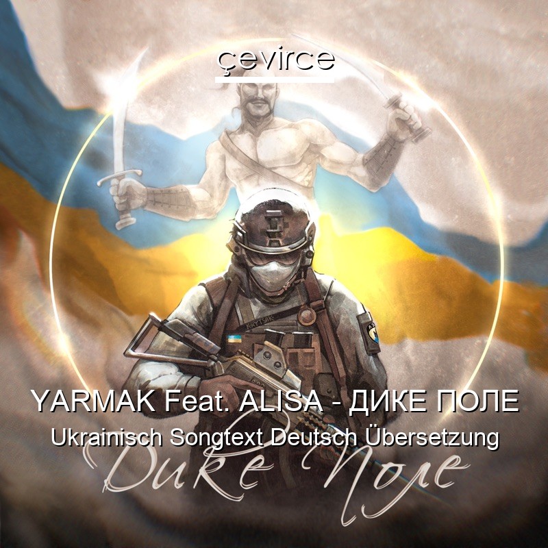 YARMAK Feat. ALISA – ДИКЕ ПОЛЕ Ukrainisch Songtext Deutsch Übersetzung