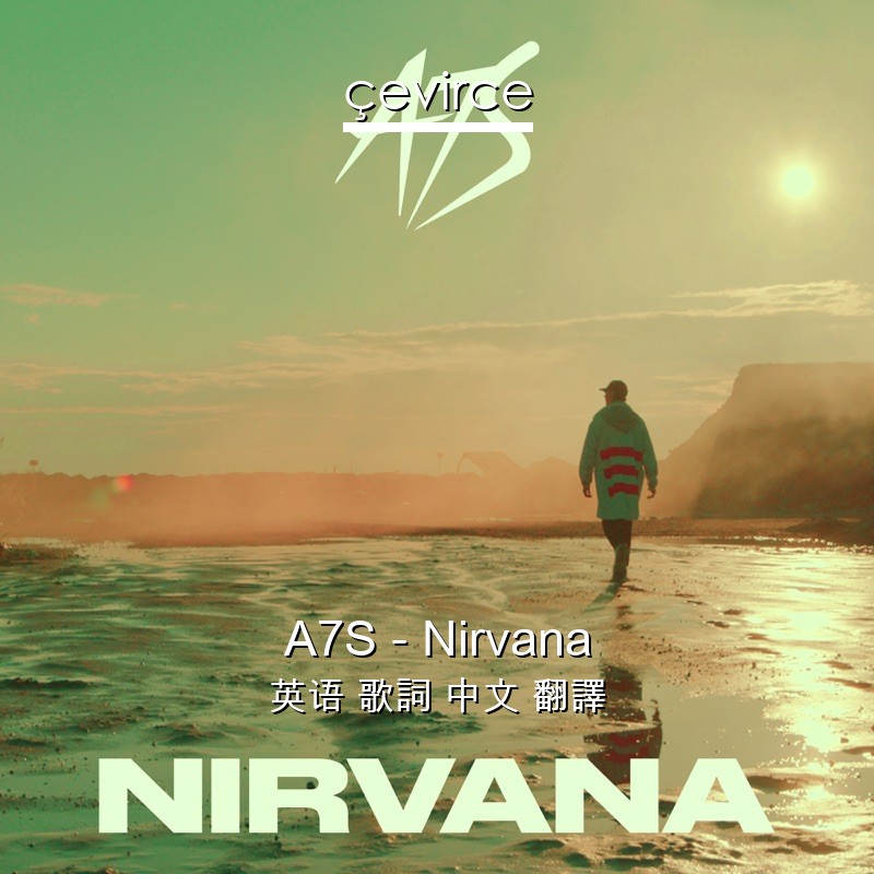 A7S – Nirvana 英语 歌詞 中文 翻譯
