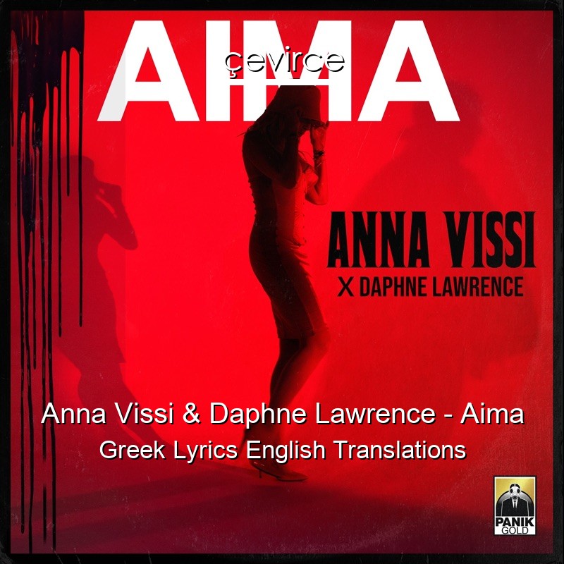 Anna Vissi & Daphne Lawrence – Aima Greek Lyrics English Translations