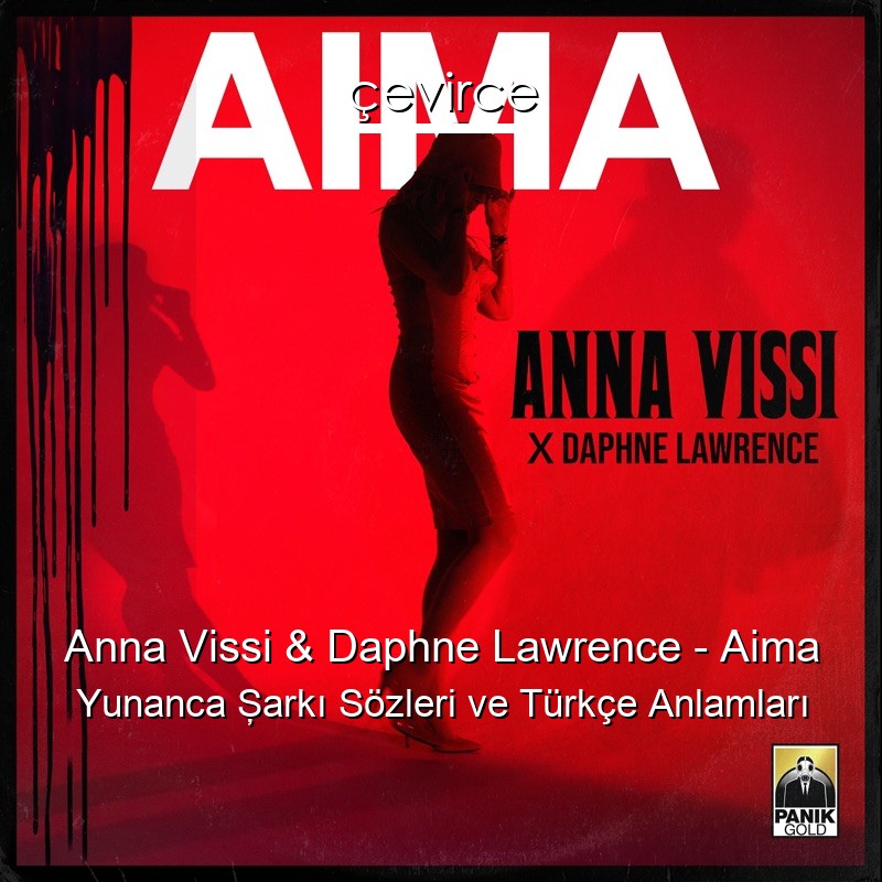 Anna Vissi & Daphne Lawrence – Aima Yunanca Şarkı Sözleri Türkçe Anlamları