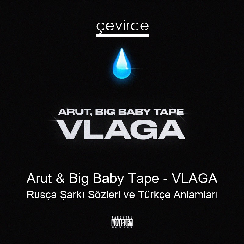 Arut & Big Baby Tape – VLAGA Rusça Şarkı Sözleri Türkçe Anlamları
