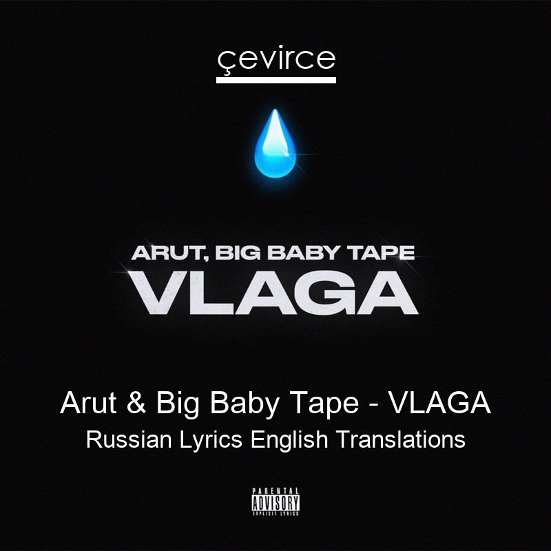 Arut & Big Baby Tape – VLAGA Russian Lyrics English Translations