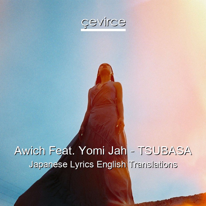 Awich Feat. Yomi Jah – TSUBASA Japanese Lyrics English Translations