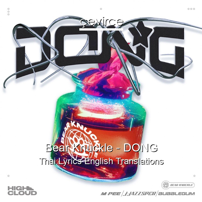 Bear Knuckle – DONG Thai Lyrics English Translations