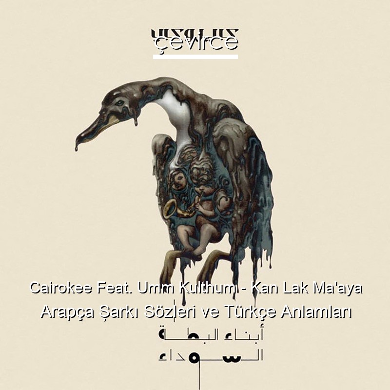 Cairokee Feat. Umm Kulthum – Kan Lak Ma’aya Arapça Şarkı Sözleri Türkçe Anlamları