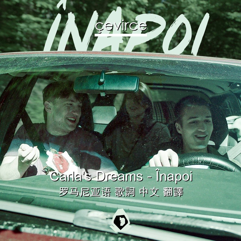 Carla’s Dreams – Înapoi 罗马尼亚语 歌詞 中文 翻譯