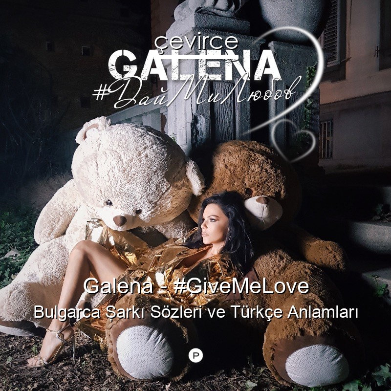 Galena – #GiveMeLove Bulgarca Şarkı Sözleri Türkçe Anlamları