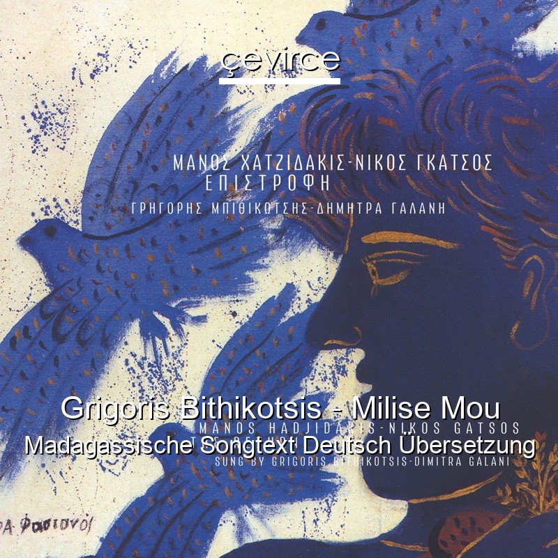 Grigoris Bithikotsis – Milise Mou Madagassische Songtext Deutsch Übersetzung