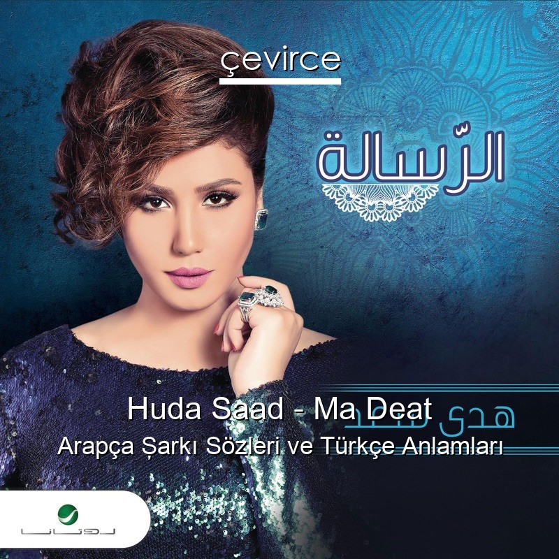 Huda Saad – Ma Deat Arapça Şarkı Sözleri Türkçe Anlamları