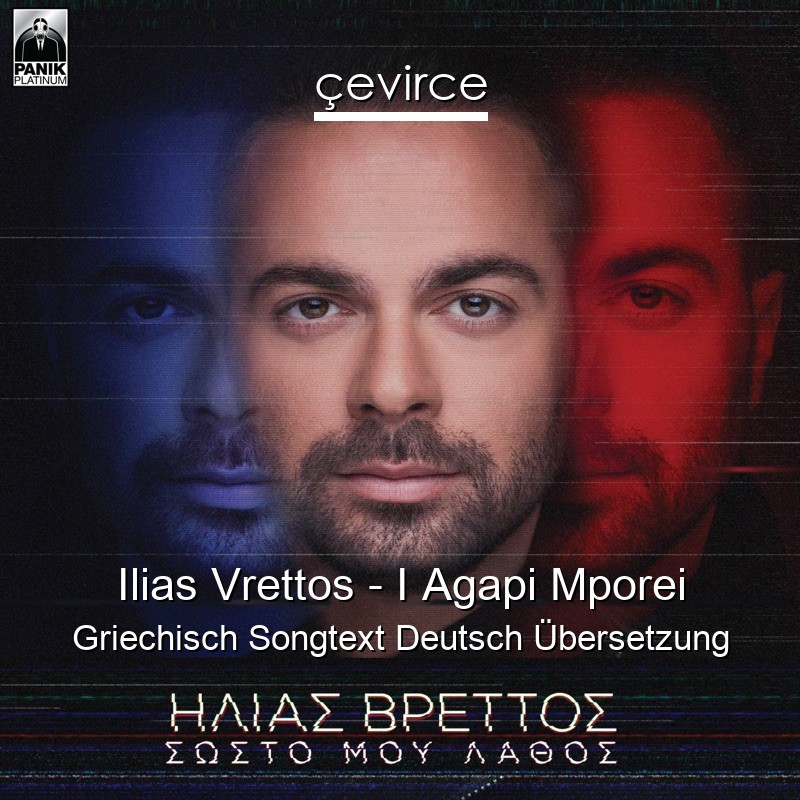 Ilias Vrettos – I Agapi Mporei Griechisch Songtext Deutsch Übersetzung