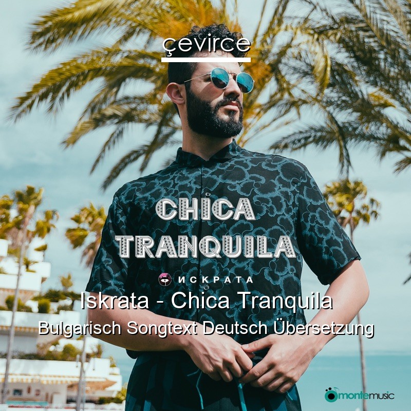 Iskrata – Chica Tranquila Bulgarisch Songtext Deutsch Übersetzung