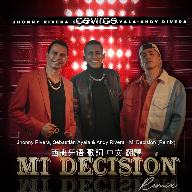 Jhonny Rivera, Sebastián Ayala & Andy Rivera – Mi Decisión (Remix) 西班牙语 歌詞 中文 翻譯