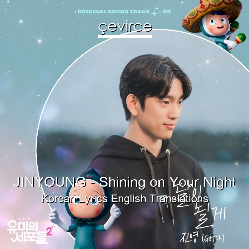 JINYOUNG – Shining on Your Night Korean Lyrics English Translations