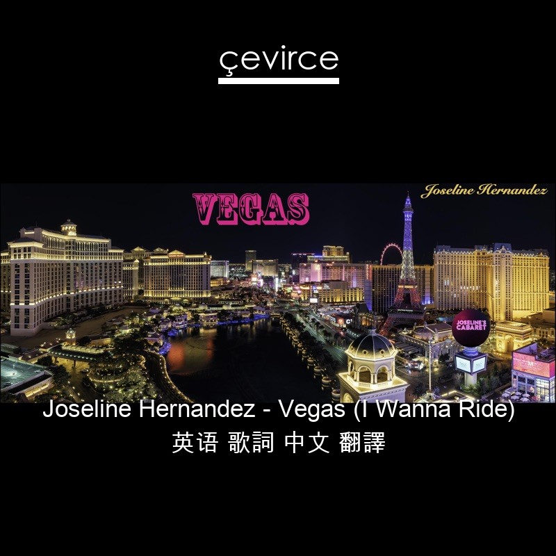 Joseline Hernandez – Vegas (I Wanna Ride) 英语 歌詞 中文 翻譯