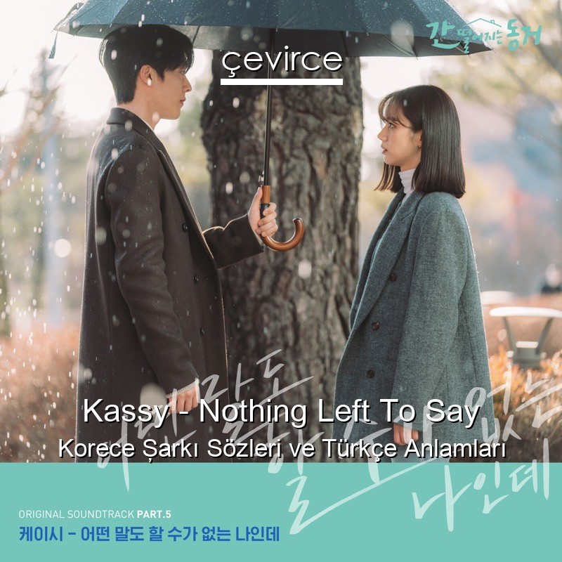 Kassy – Nothing Left To Say Korece Şarkı Sözleri Türkçe Anlamları