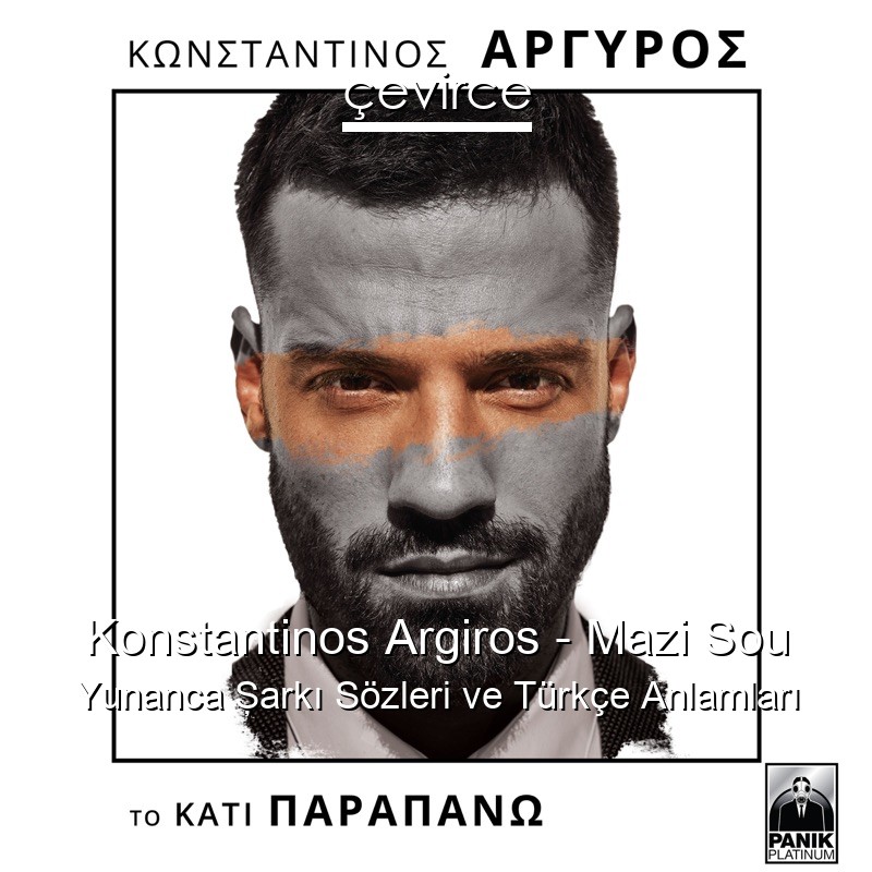 Konstantinos Argiros – Mazi Sou Yunanca Şarkı Sözleri Türkçe Anlamları