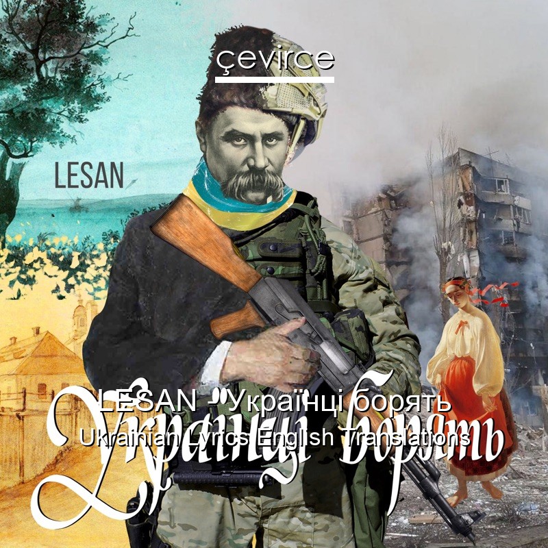 LESAN – Українці борять Ukrainian Lyrics English Translations