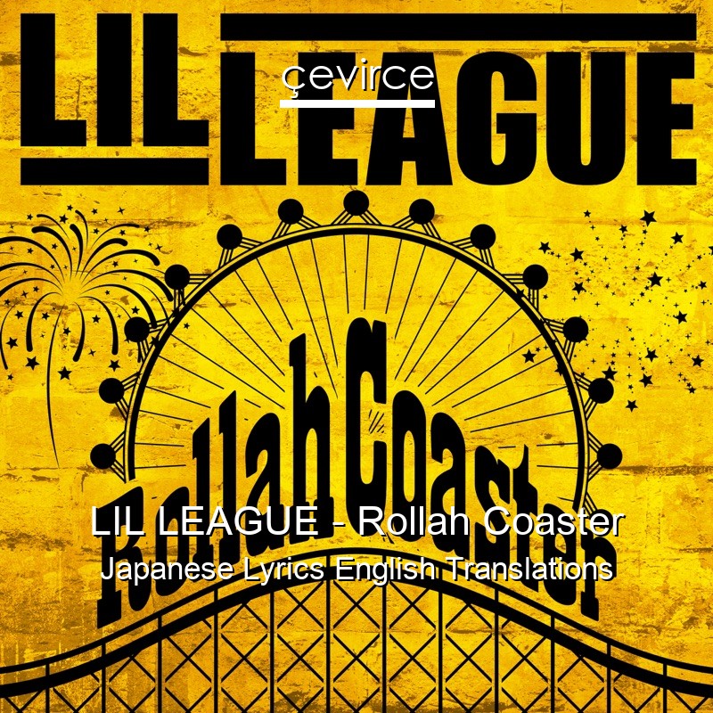 LIL LEAGUE – Rollah Coaster Japanese Lyrics English Translations