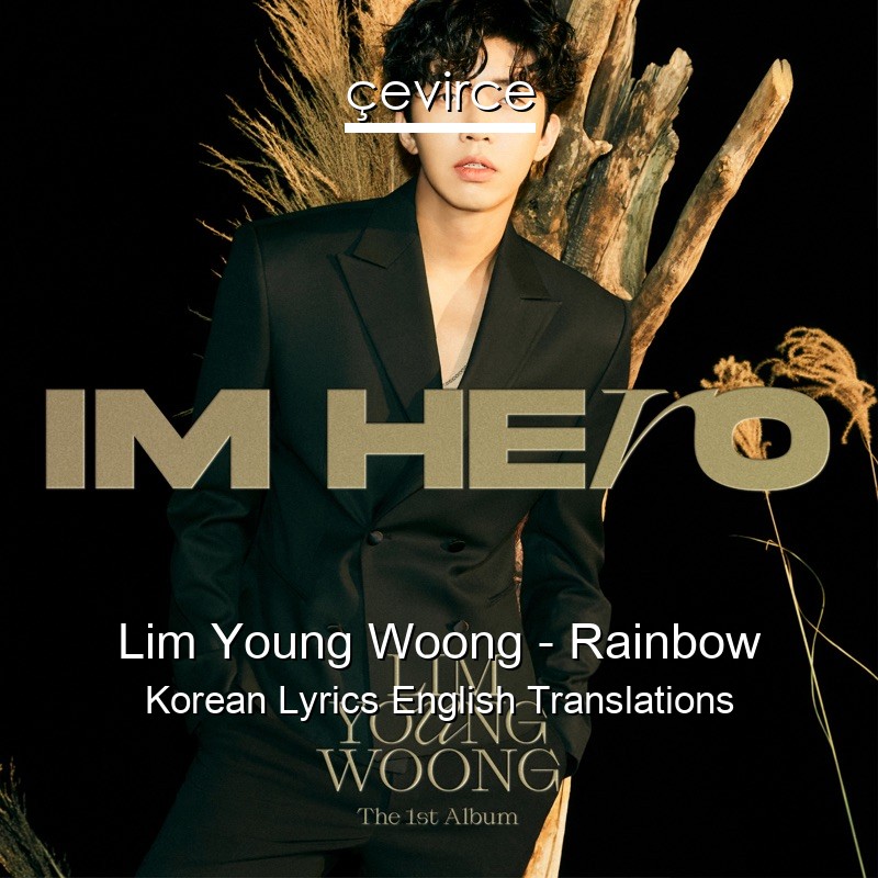 Lim Young Woong – Rainbow Korean Lyrics English Translations
