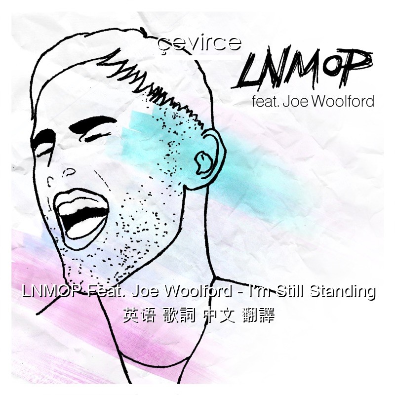 LNMOP Feat. Joe Woolford – I’m Still Standing 英语 歌詞 中文 翻譯