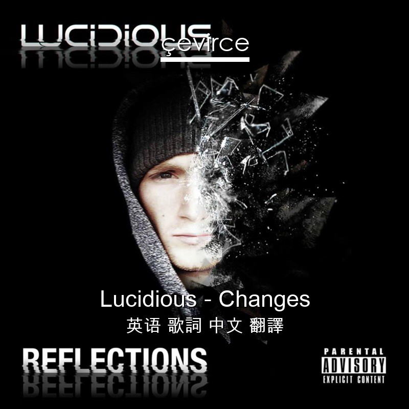 Lucidious – Changes 英语 歌詞 中文 翻譯