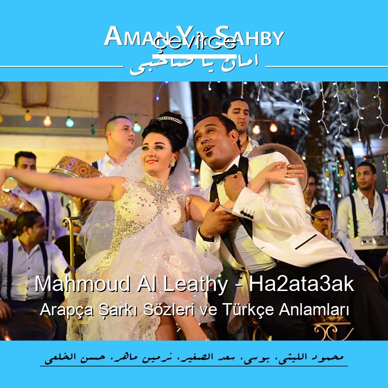 Mahmoud Al Leathy – Ha2ata3ak Arapça Şarkı Sözleri Türkçe Anlamları