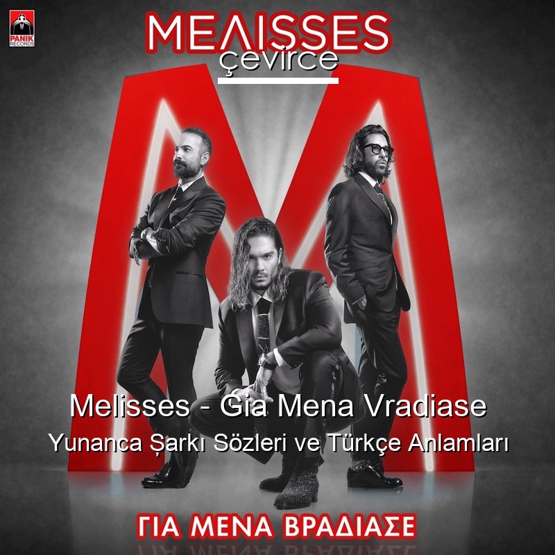Melisses – Gia Mena Vradiase Yunanca Şarkı Sözleri Türkçe Anlamları