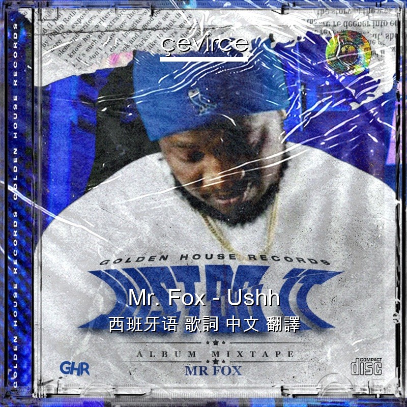 Mr. Fox – Ushh 西班牙语 歌詞 中文 翻譯