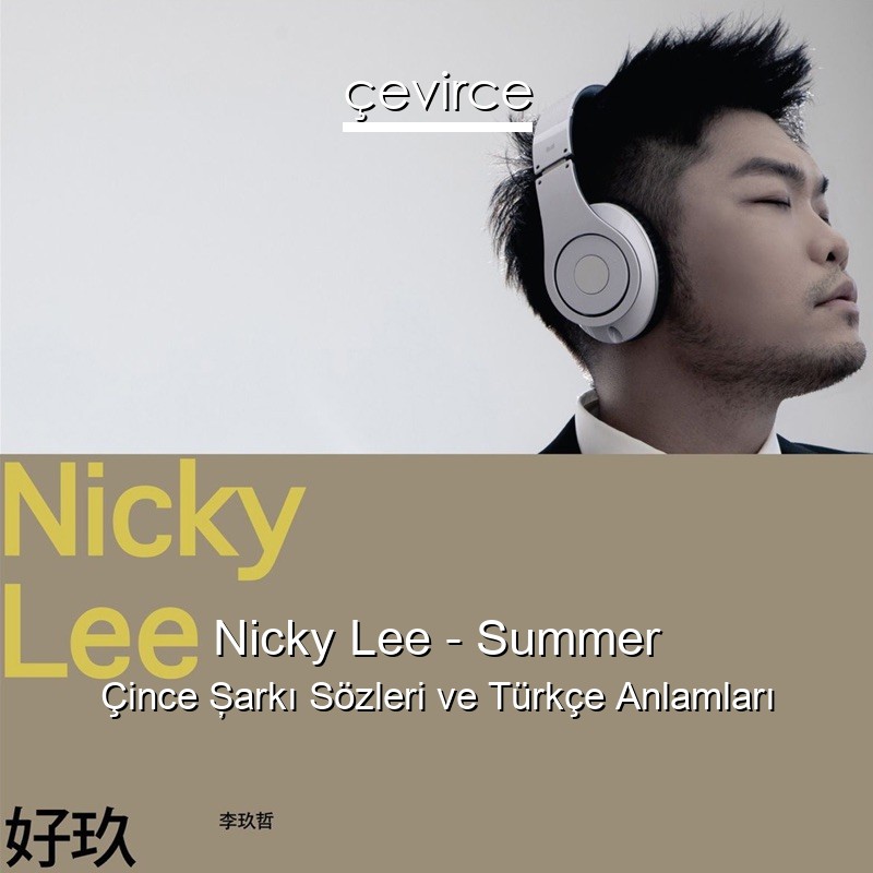 Nicky Lee – Summer Çince Şarkı Sözleri Türkçe Anlamları