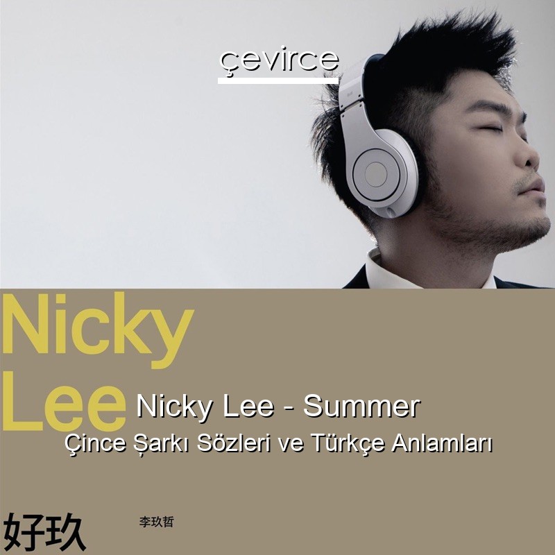 Nicky Lee – Summer Çince Şarkı Sözleri Türkçe Anlamları
