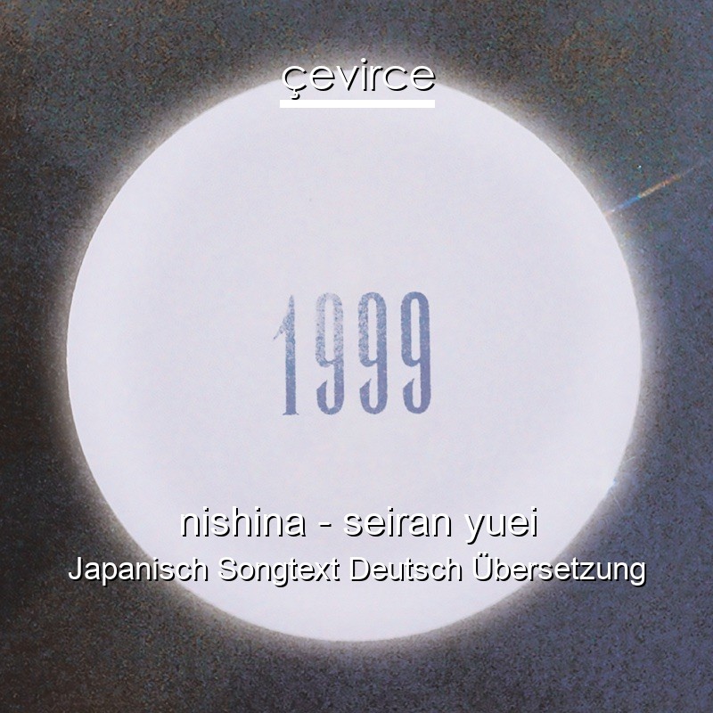 nishina – seiran yuei Japanisch Songtext Deutsch Übersetzung