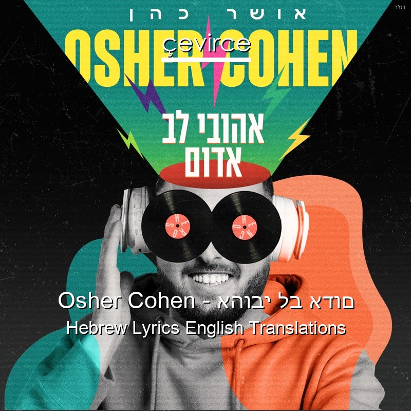 Osher Cohen – אהובי לב אדום Hebrew Lyrics English Translations