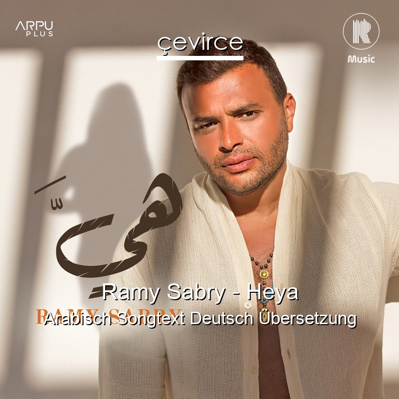 Ramy Sabry – Heya Arabisch Songtext Deutsch Übersetzung