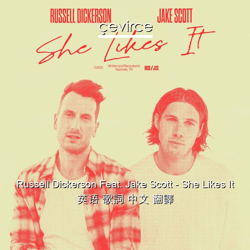 Russell Dickerson Feat. Jake Scott – She Likes It 英语 歌詞 中文 翻譯