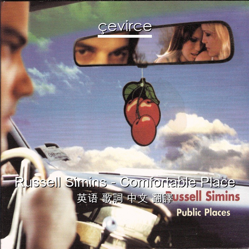 Russell Simins – Comfortable Place 英语 歌詞 中文 翻譯